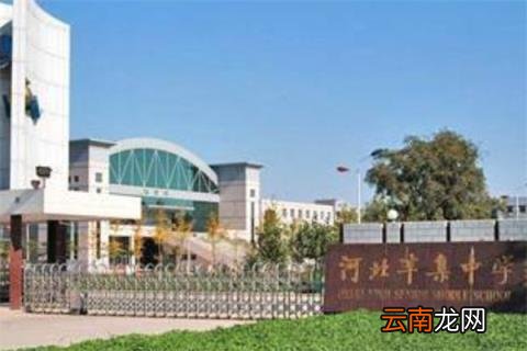 第一是衡水中学 河北十大高中排行榜：河北辛集中学上榜