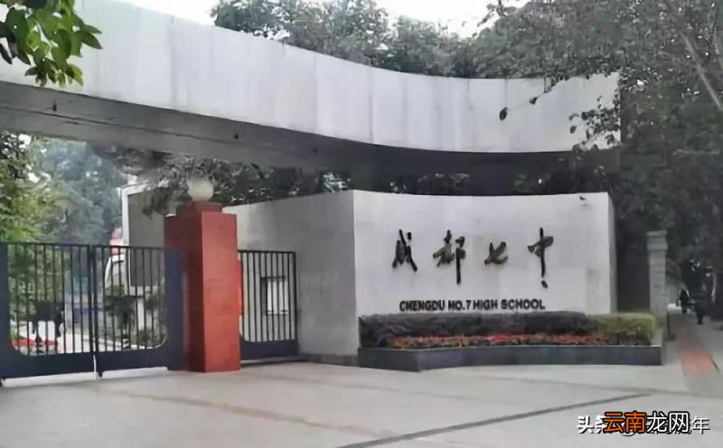 成都七中第一绵阳中学也很突出 四川最好的高中排行榜