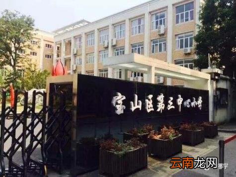 上海各区小学梯队排名前十一览表 宝山区小学2022最新排名