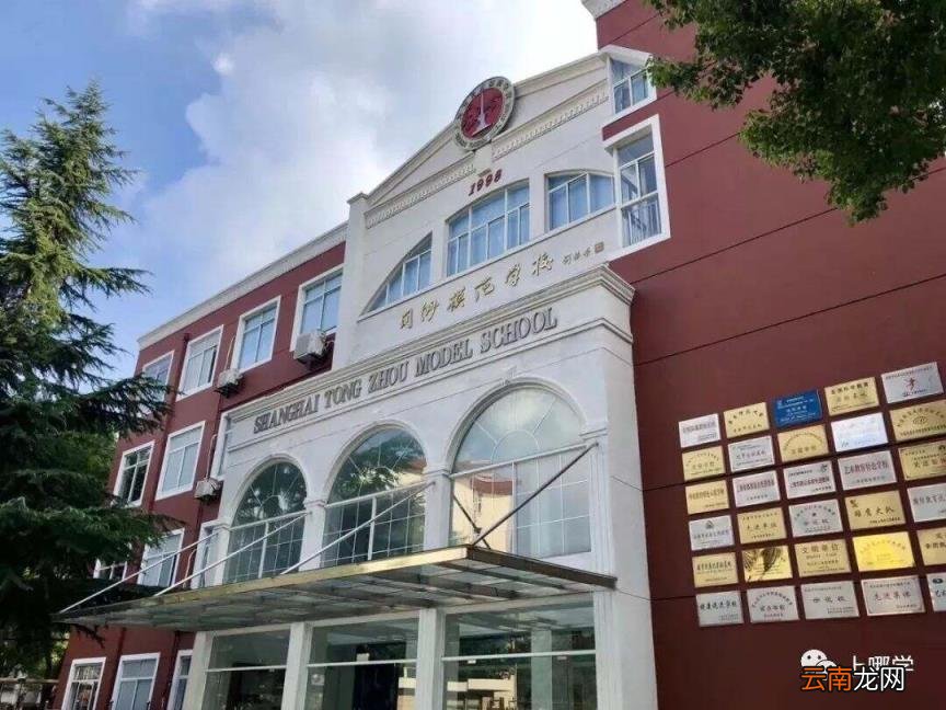 上海各区小学梯队排名前十一览表 宝山区小学2022最新排名