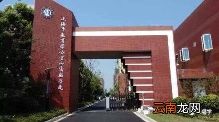 上海各区小学梯队排名前十一览表 宝山区小学2022最新排名