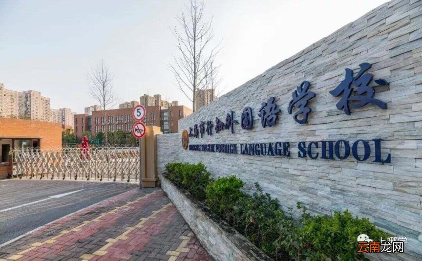 上海各区小学梯队排名前十一览表 宝山区小学2022最新排名