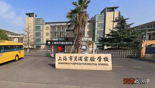 上海各区小学梯队排名前十一览表 宝山区小学2022最新排名