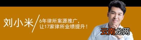 律师如何开拓案源 律所案源拓展专员工作内容