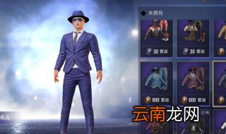 怎么开变声器玩和平精英 你知道吗