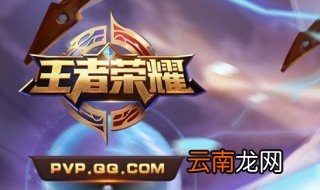 王者模拟战法师阵容的技巧 你知道吗