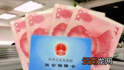 广州社保缴纳费用标准 广州1620元一月的社保是几档