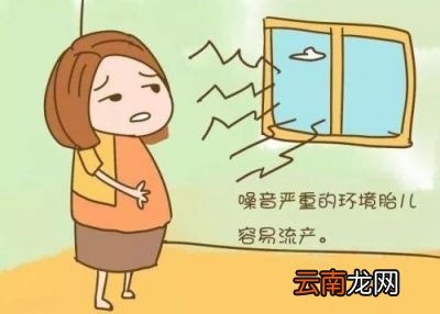 如何安全度过孕期的前三个月