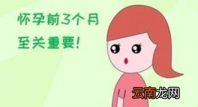 孕妈该如何度过这段“危险期”呢