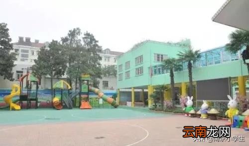 南京市公办幼儿园排名一览表 2022年南京各区最有名的幼儿园