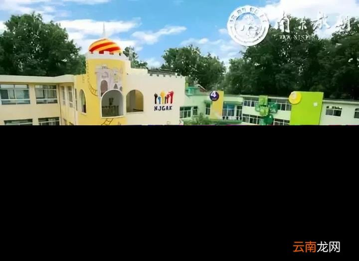 南京市公办幼儿园排名一览表 2022年南京各区最有名的幼儿园