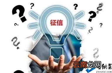 修复征信逾期记录干货方法 逾期了如何恢复征信