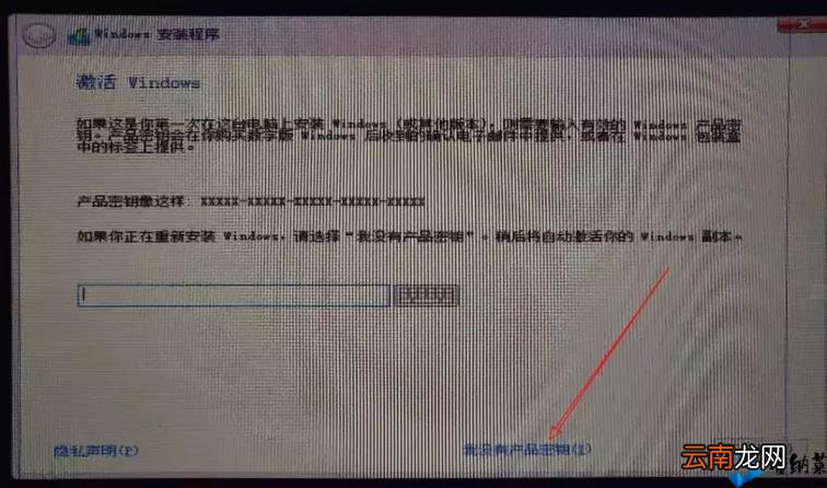 笔记本u盘装系统按什么键进入 u盘装win7系统详细步骤