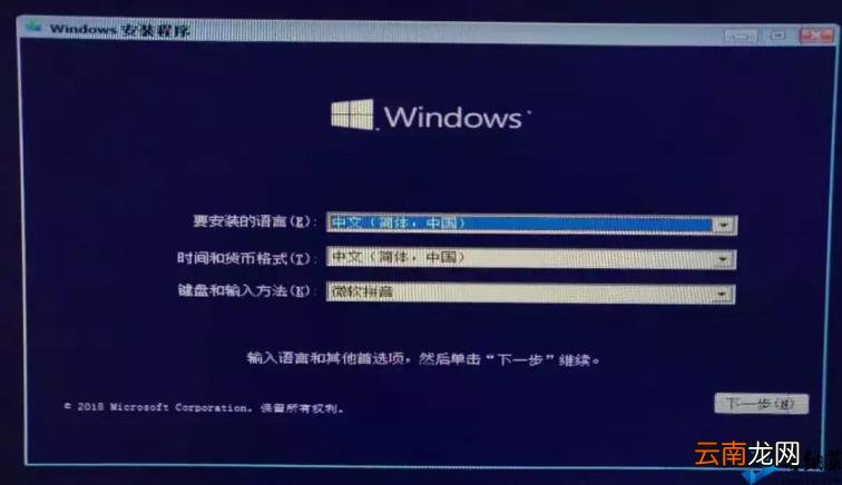 笔记本u盘装系统按什么键进入 u盘装win7系统详细步骤