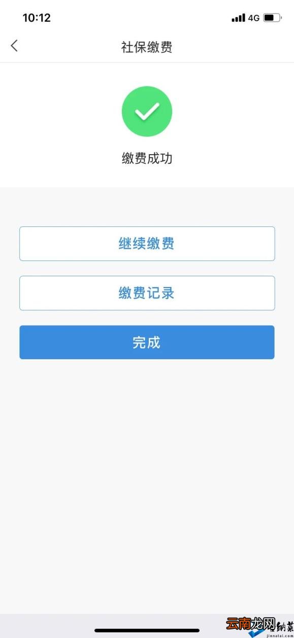 网上缴费详细流程 一老一小保险