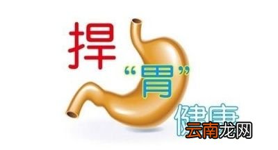 胃不好该怎么办
