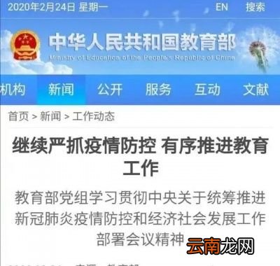很多人就在想是不是可以复学了呢
