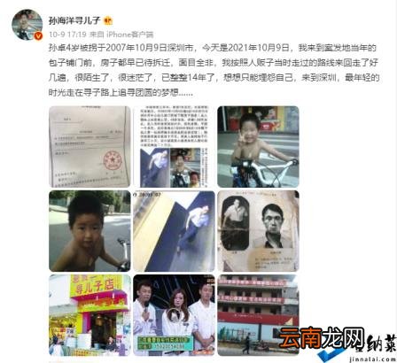 互联网直播乱象谁能管管 多名主播晚上在孙海洋家直播求关注