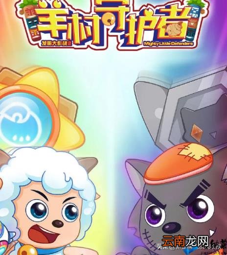 你喜欢现在的喜羊羊与灰太狼吗 喜羊羊制作公司回应灰太狼不捉羊了