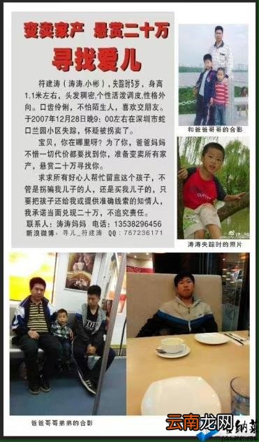 与孙卓同时被拐的另一个孩子 符建涛一眼认出拐卖孙卓的人贩子