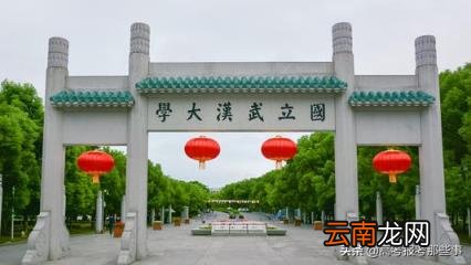 2020年武汉大学录取分数线一览表