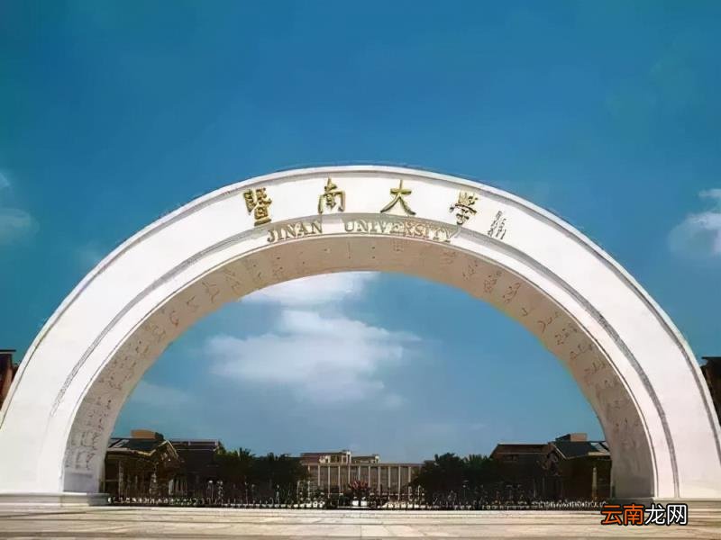 近3年硕士研究生复试基本分数线 2022年暨南大学考研录取分数线