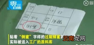 蜂蜜怎么还能有保质期