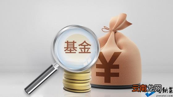 银行人员告诉你不要买 银行买基金