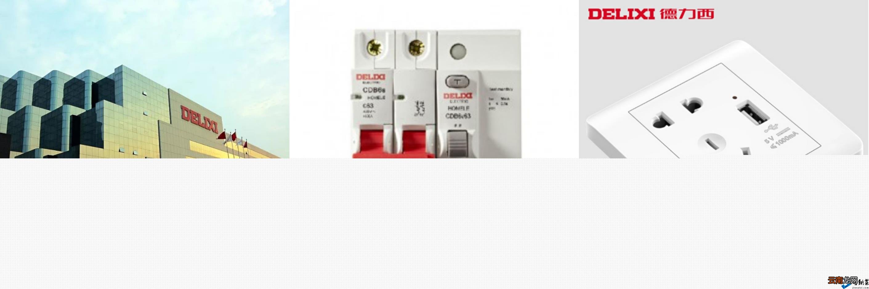 中国开关插座十大名牌排行榜 中国开关插座十大名牌有哪些