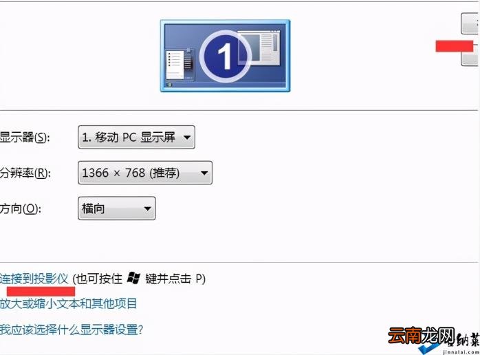 电脑怎么投屏到电视上去 电脑怎么投屏到电视通过hdmi线