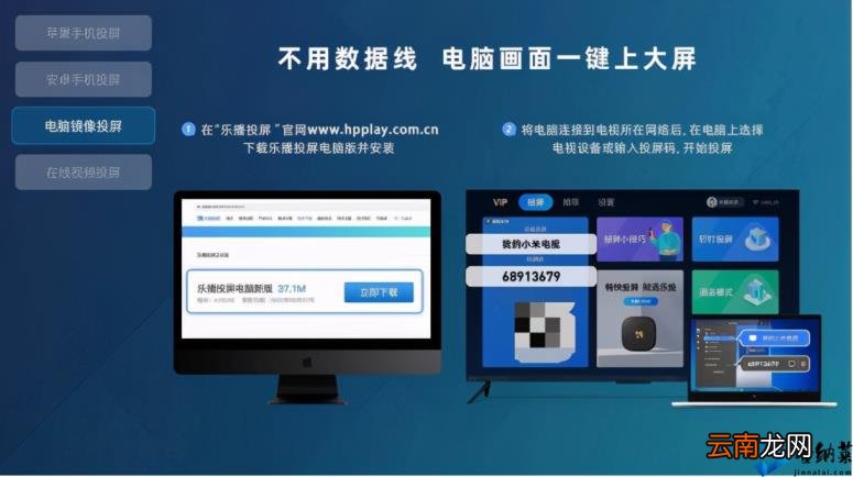 电脑怎么投屏到电视上去 电脑怎么投屏到电视通过hdmi线