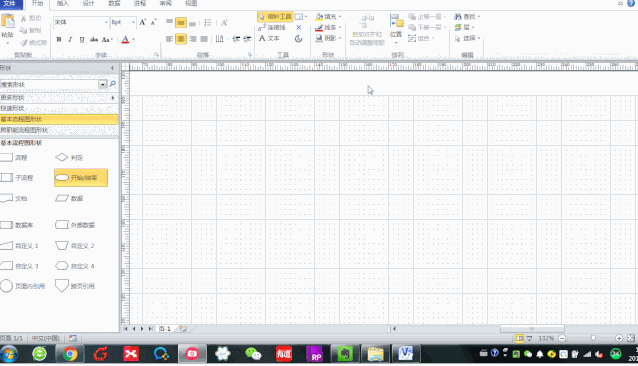 visio是什么软件下载 visio软件
