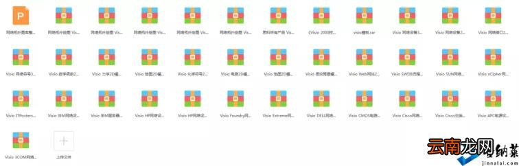 visio是什么软件下载 visio软件