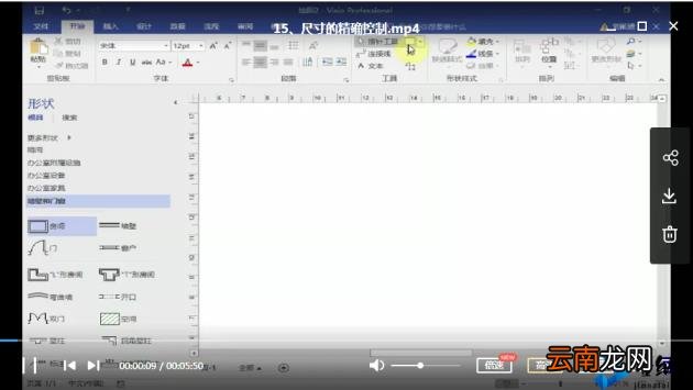 visio是什么软件下载 visio软件