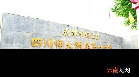 成都私立小学有哪些收费如何 2022年成都私立民办学校排行榜