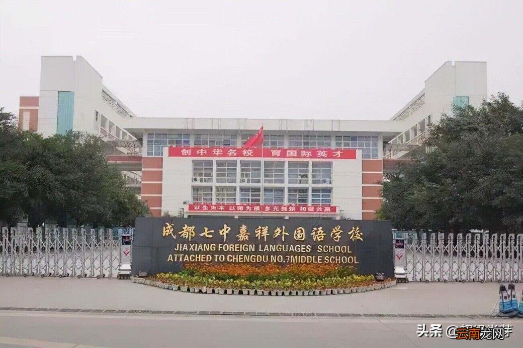 成都私立小学有哪些收费如何 2022年成都私立民办学校排行榜