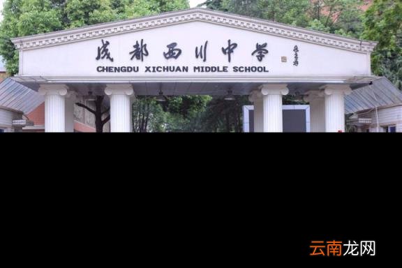 成都私立小学有哪些收费如何 2022年成都私立民办学校排行榜