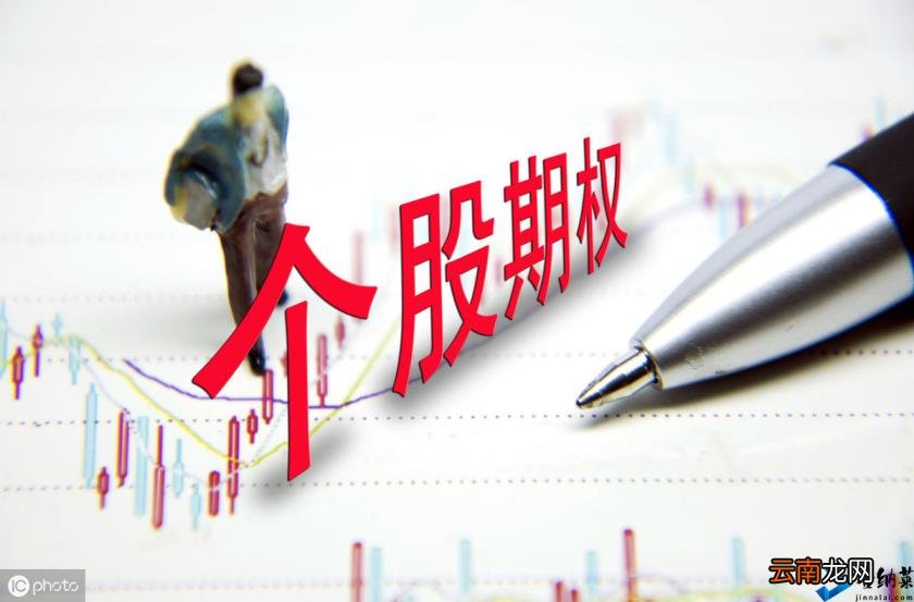 权证和期权有什么不一样? 权证是什么