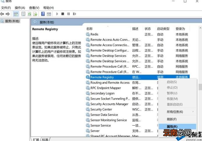 远程计算机已关闭怎么解决 正在关闭一台远程计算机是什么意思