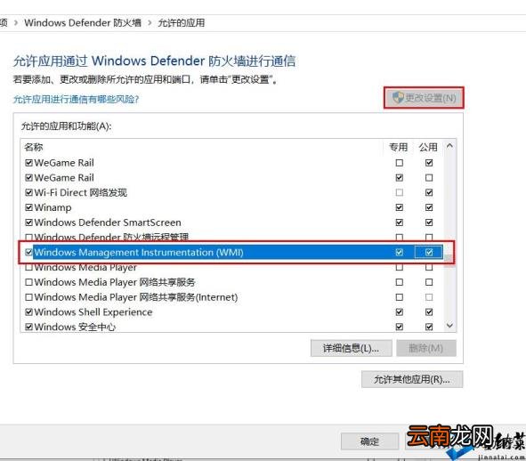 远程计算机已关闭怎么解决 正在关闭一台远程计算机是什么意思