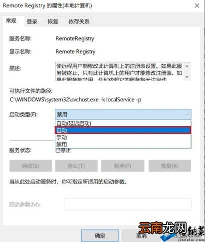 远程计算机已关闭怎么解决 正在关闭一台远程计算机是什么意思