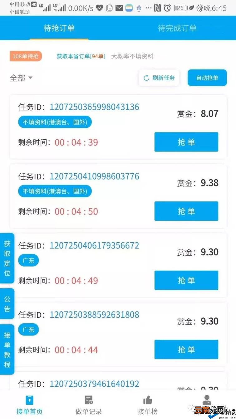10元赚钱导师微信号是多少 微信导师带你投资赚钱