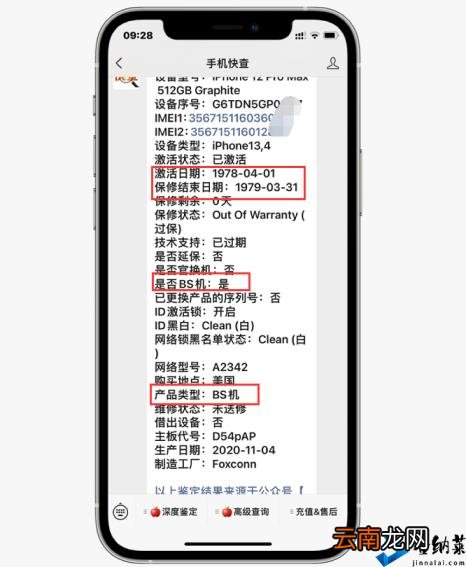 苹果f开头的是什么机型 苹果f开头的是什么机器值得买吗