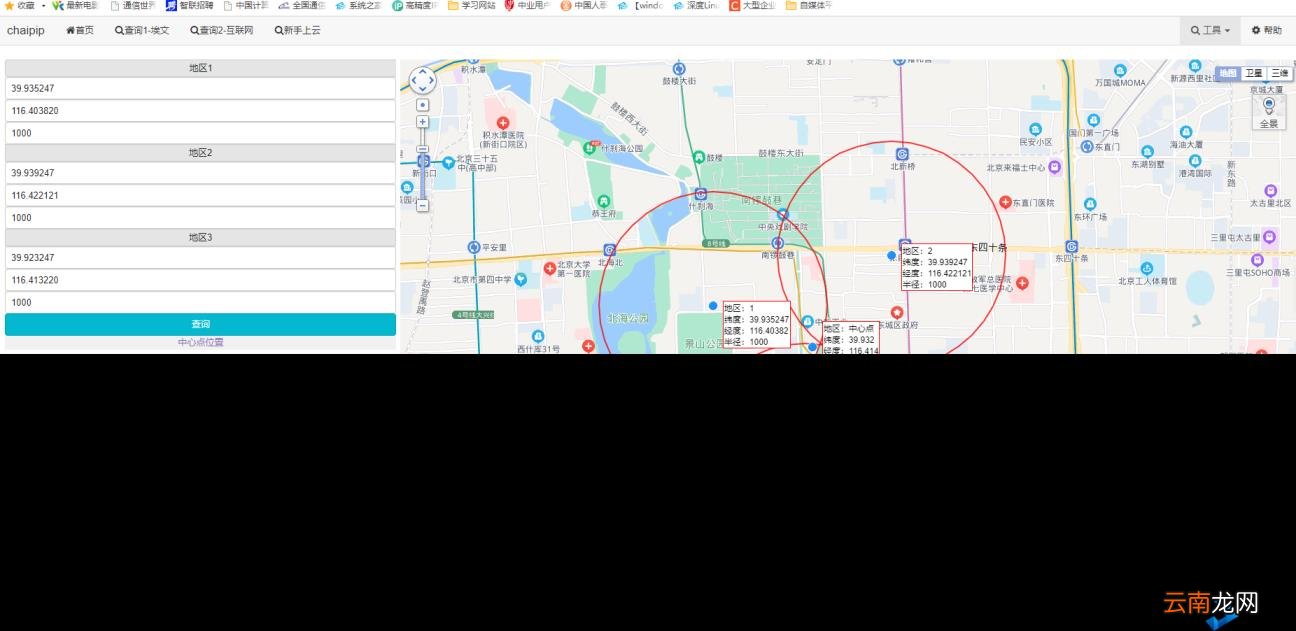 ip地址查看 ip地址准确查询详细地址