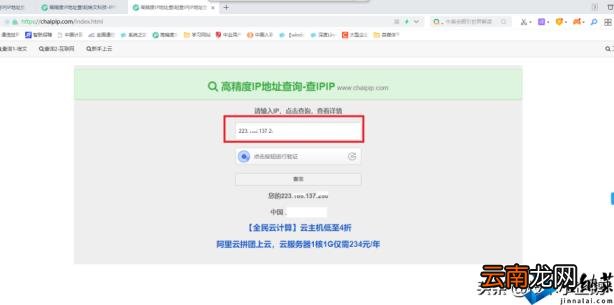 ip地址查看 ip地址准确查询详细地址
