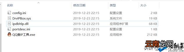 ip地址查看 ip地址准确查询详细地址