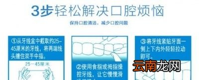 为什么要用牙线或牙线棒