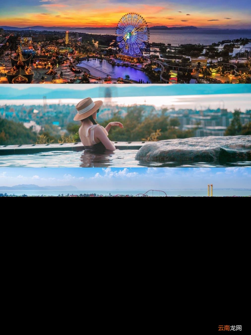 云南12个最好玩的地方 七彩云南欢乐世界