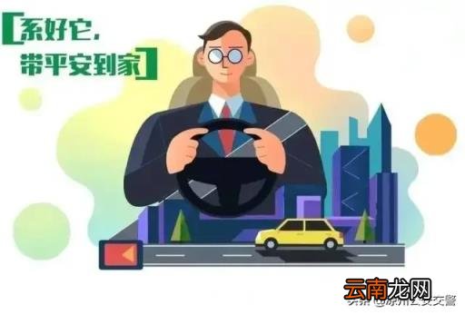 交通安全宣传内容 一盔一带是什么意思