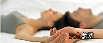 产后多久能同房要注意些什么